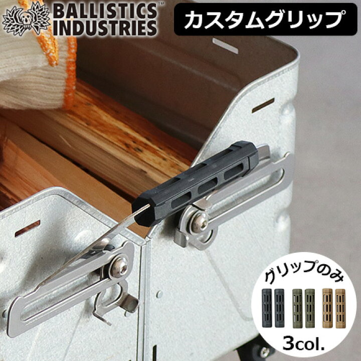 楽天市場】シェルコングリップ カスタムパーツ オプションパーツバリ  