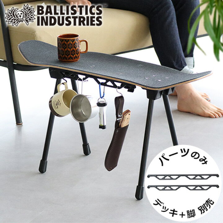 楽天市場】【抽選で100％バック】 SBSKIT SKATE BOARD STOOL  