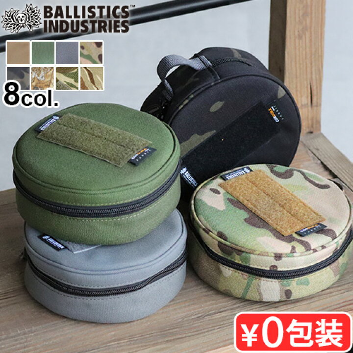 楽天市場】収納ケース 小物 保管 保護バリスティクス ラウンドタフケース BALLISTICS ROUND TOUGH  CASE【あす楽14時まで】丸型 迷彩 カモ柄 キャンプ アウトドア ランタンケース バーナーケース おしゃれ ギフト◇プレゼント クッション  3連ループ : plywood キッチン ...