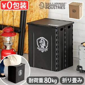 [{bNX t^t ܂肽  Xc[oXeBNX tH[fBOXc[{bNXBALLISTICS FOLDING STOOL BOX BAA-2205[Xc[ ܂ Lv AEghA ubN