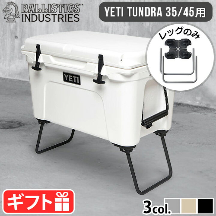 楽天市場】YETI/タンドラ35＆45専用 カスタムパーツ正規品 バリ 