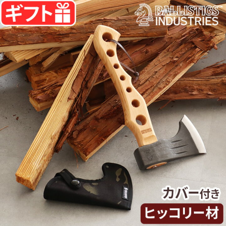 楽天市場】斧 薪割り 薪 焚き付け キャンプ アウトドア BBQバリ 