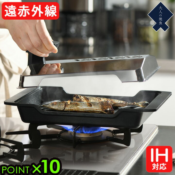 楽天市場】魚焼きグリル グリルパン 魚焼き器 IH ガス対応 蓋付き 