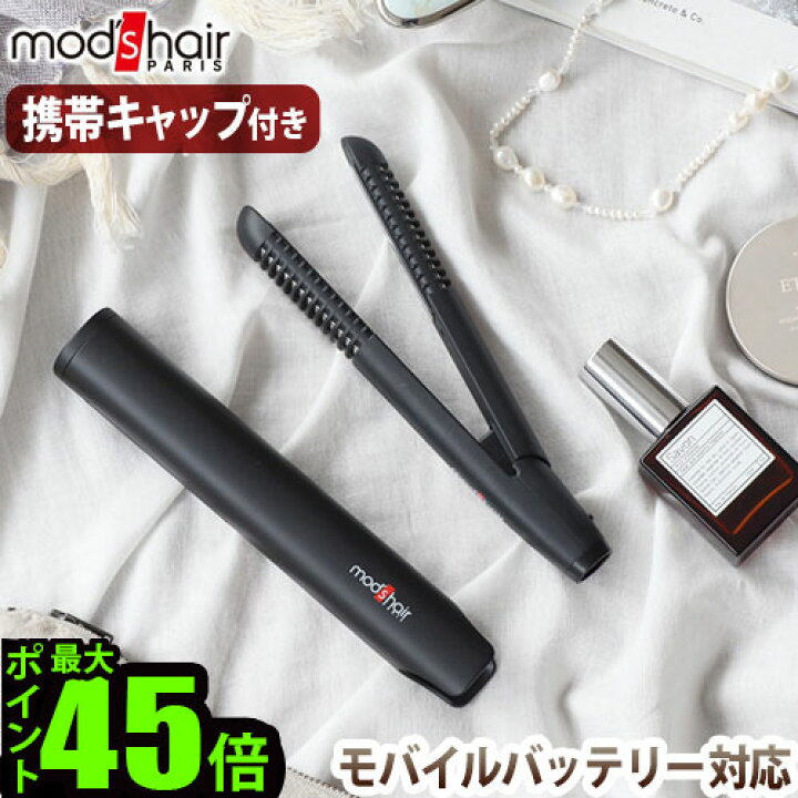 楽天市場 ヘアアイロン ミニ 前髪 ストレート Usb セラミックモッズヘア スタイリッシュ モバイルヘアアイロン プラスmod S Hair Stylish Mobile Hair Iron Mhs 1240 K あす楽14時まで P10倍 おしゃれ 海外対応 ラウンドコーム コンパクト 修学旅行 かわいい