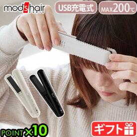 ヘアアイロン コードレス ミニ USB 充電式 海外対応モッズヘア コードレスストレートアイロン MHPS-2080mods hair ヘアーアイロン ストレートアイロン おすすめ ワンカール ストレート アイロン◇収納ポーチ おしゃれ 送料無料 P10倍