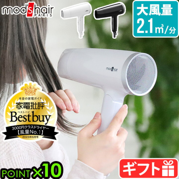 楽天市場】【マラソン期間中 最大P51.5倍】 ヘアドライヤー 大風量 
