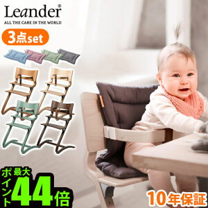 xr[`FA nC`FA LbYG_[ nC`FA+Z[teB[o[+NbVZbgLeander high chair{Ki10Nۏ qp ֎q ؐ NbV Z[teB[o[  P10