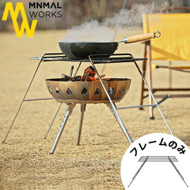 グリルスタンド 焚き火スタンド テーブル キャンプ アウトドアミニマル ワークス アイアン シェルフ minimal works IRON SHELF 送料無料 スチールテーブル 組み立て コンパクト 網◇BBQ バーベキュー バーベキュースタンド 高さ調節 携帯