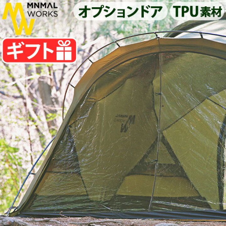 楽天市場】TPUドア テント用ドア タープ用ドア シェルターG/シェルター  