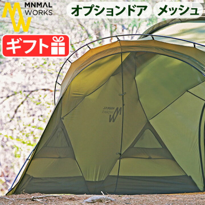 楽天市場】メッシュドア テント用ドア タープ用ドア シェルターG 