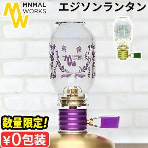 ���ʌ��� �~�j�}�����[�N�X �G�W�\�� �����^�� ���C���b�N / �I�[����MINIMAL WORKS Edison Lantern�A�E�g�h�A �L�����v ������� �K�X�����^�� �K�X �m�X�^���W�b�N ���[�h�����^�� �L�����h���T�C
