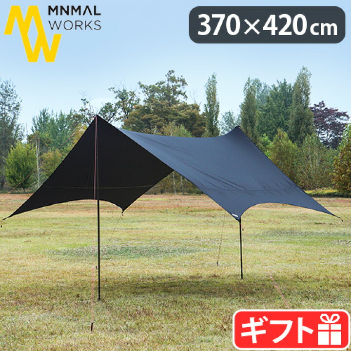 楽天市場】【12/1限定☆確率1/2で最大100％Pバック】 タープ 3〜4人用  