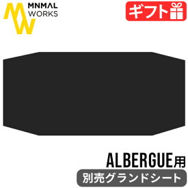 テント グランドシート テントシート アルベルゲテント専用ミニマルワークス アルベルゲグランドシート 本体別売りMINIMAL WORKS ALBERGUE GROUND SHEET MFTE-AB400-GR1BKテント用◇収納袋付き キャンプマット アウトドア 送料無料