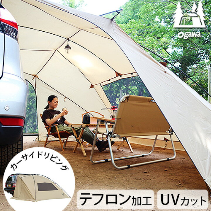 楽天市場】カーサイドリビングDX-II 小川 ogawa カーサイド  