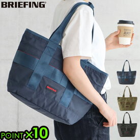 【SS期間中★確率1/2で最大100％Pバック】 ブリーフィング トート バッグ 大きめ A4BRIEFING DISCRETE TOTE SM MW BRA211T20 送料無料 P10倍 トート バッグ レディース メンズ おしゃれ ブランド