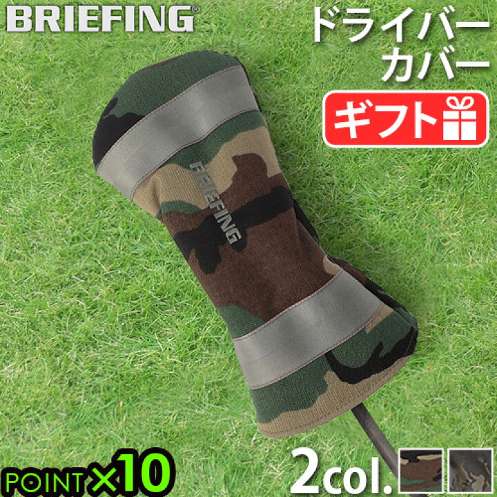 楽天市場】【マラソン期間中 最大P48.5倍】 正規品 ブリーフィング 