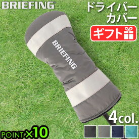 正規品 ブリーフィング ゴルフ ドライバー エコツイルBRIEFING DRIVER COVER ECO TWILL BRG223G34ドライバーヘッドカバー golf メンズ レディース ヘッドカバー ナイロン BRIEFINGGOLF◇ 送料無料 P10倍