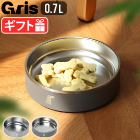 【マラソン期間中★確率1/2で最大100％Pバック】 犬 いぬ ボウル ステンレスグリ ボウル gris DW BOWL 0.7L DG0110食洗機対応 小型犬 中型犬 滑り止め付 フードボウル ペット 食器 猫 エサ入れ 餌皿 おしゃれ シンプル 二重構造 食べやすい フードボウル