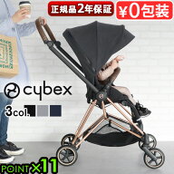 ラッピング無料 正規品 ベビーカー サイベックス ミオス A型 レインカバー付cybex Mios フレーム＆シート…