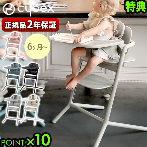 サイベックス レモチェア 子供椅子 大人チェア 作業椅子 三越今年購入 
