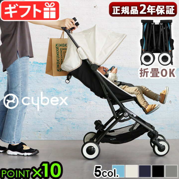 楽天市場 39ショップ加盟店 22年モデル 正規品 サイベックス リベル リニューアルモデルcybex Libelleベビーカー 軽量 折りたたみ 最小 B型 小型 4輪 コンパクト 機内持ち込み 新生児 おしゃれ ベビー用品 赤ちゃん お出かけ 出産祝い Plywood キッチン