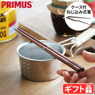 ＼40％OFF／ お箸 木製 コンパクト 携帯箸プリムス キャンプファイア チョップスティックPRIMUS CF P-C74…