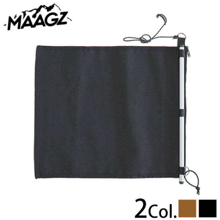 楽天市場】マーグズ 焚き火陣幕 ノマド 専用拡張パネルMAAGZ NOMAD専用  