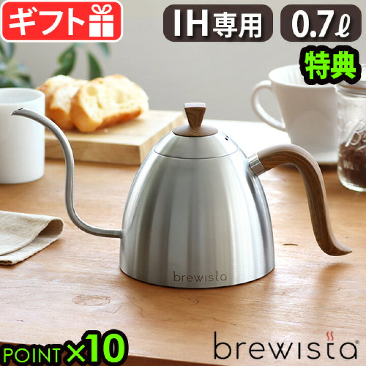 楽天市場】【2大特典付】 ケトル ih ドリップケトル やかん おしゃれ 