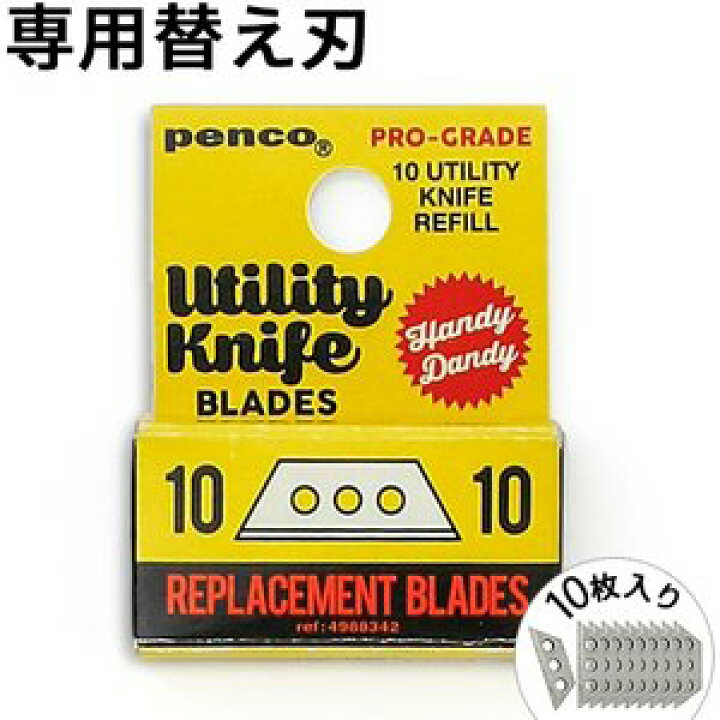 楽天市場 カッターナイフ 替刃 替え刃 コンパクト 小型 小さいペンコ ユーティリティーナイフ リフィル Penco Utility Knife Refill あす楽14時まで ネコポスok かわいい かっこいい おしゃれ おすすめ 文房具 便利 Plywood キッチン インテリア雑貨