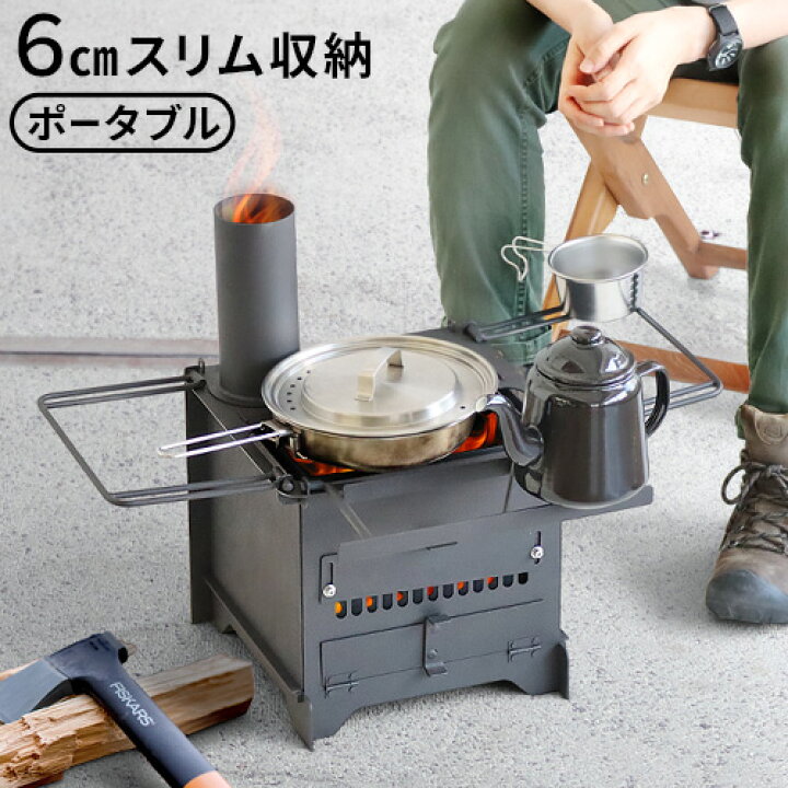 楽天市場 薪ストーブ キャンプ 小型 ピザ窯 コンロbbqube ビービーキューブ 表現工房 あす楽14時まで 送料無料 二次燃焼 焚火台 焚き火台 折りたたみ式 アウトドア コンパクト 家庭用 クッカー グリル ソロキャンプ おすすめ Plywood キッチン インテリア雑貨 楽天市場 薪ストーブ キャンプ 小型 ピザ窯 コンロbbqube ビービーキューブ 表現工房 あす楽14時まで 送料無料 二次燃焼 焚火台 焚き火台 折りたたみ式 アウトドア コンパクト 家庭用 クッカー グリル ソロキャンプ おすすめ Plywood キッチン インテリア雑貨
