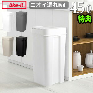 yTtz S~ 45bg  ӂt 45LCNCbg V[Y45 _Xg{bNXlike-it Seals Odor-Free Trash Bin 45Y { ݔ e jICRh~ VRpbL li