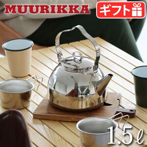 Pg ₩ AEghA[bJ Lvt@CA Pg 1.5L MUURIKKA Campfire KettleΗpPg LvpPg  BBQ   W t^ Lv Lv IHΉ H@OK