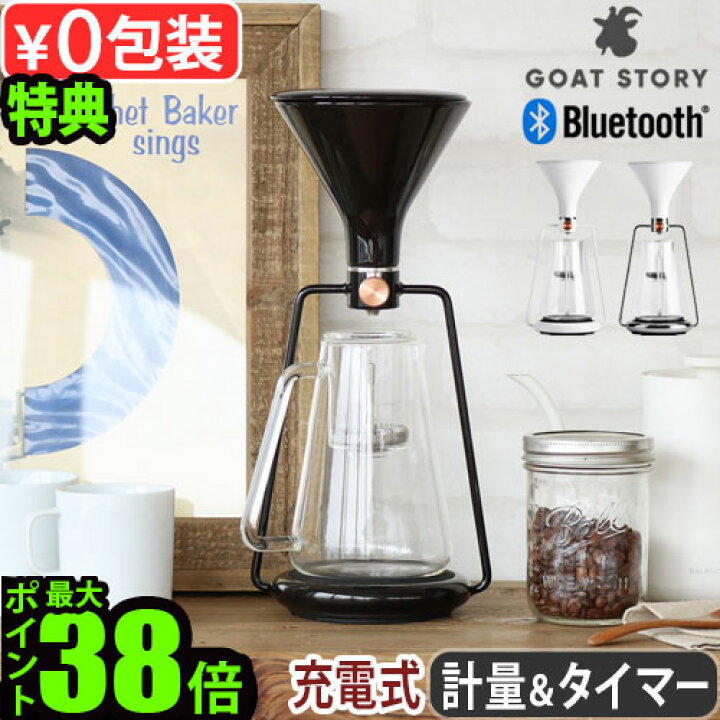 楽天市場】特典付 コーヒーメーカー おしゃれ コーヒー ドリッパー 