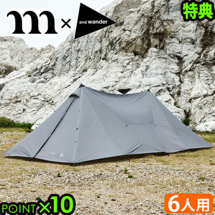 楽天市場】【特典付】 簡単設置 ツールームテント 6人用muraco×and 