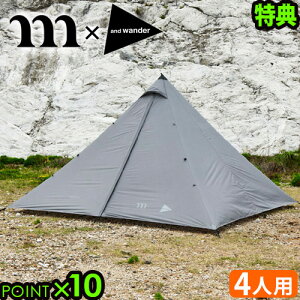 【特典付】 簡単設置 ワンポールテント 4人用muraco×and wander HERON 1POLE TENT SHELTER SETムラコ×アンドワンダー ヘロン 1ポールテント シェルターセットインナーテント シェルター UV加工◇キャンプ