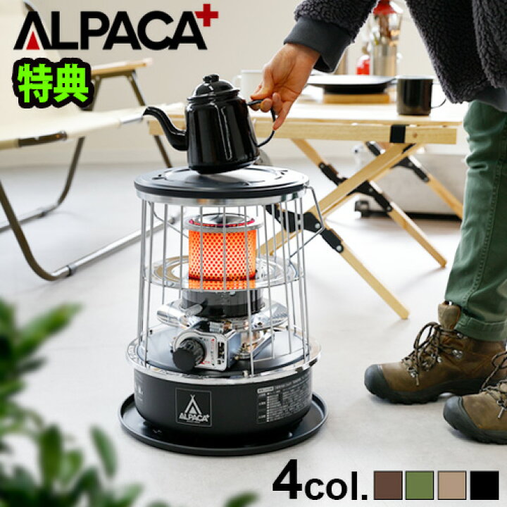 楽天市場】【特典付】 石油ストーブ 小型 ALPACA アルパカ プラス  