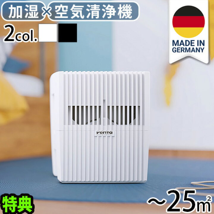 楽天市場】【選べる特典付】正規販売代理店 加湿器 空気清浄機 一台二 