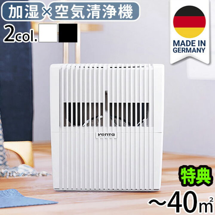 楽天市場】【選べる特典付】正規販売代理店 加湿器 空気清浄機 一台二 