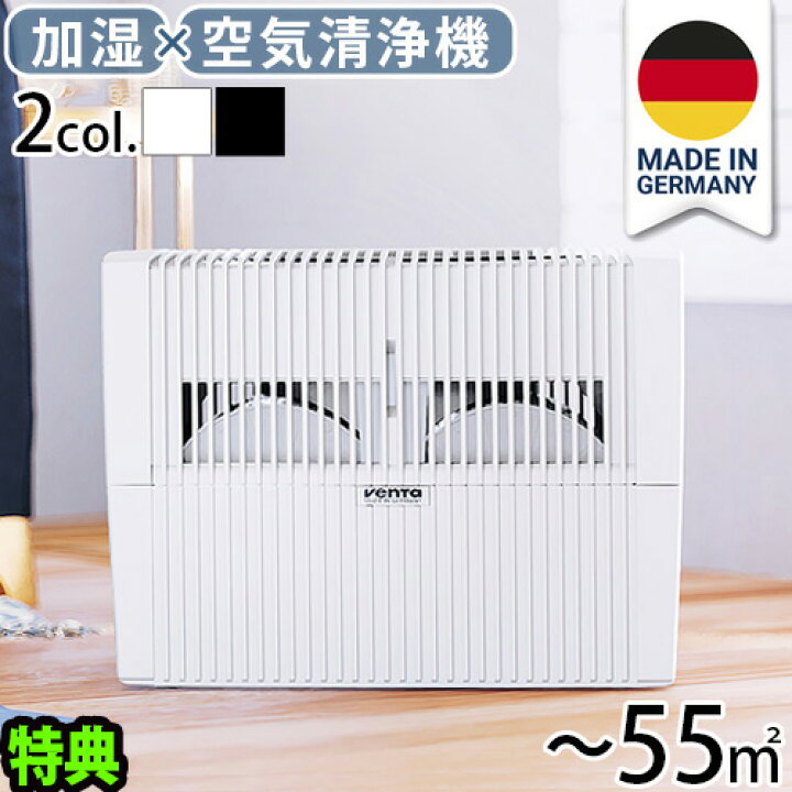 楽天市場】【選べる特典付】正規販売代理店 加湿器 空気清浄機 一台二 