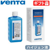 正規販売代理店 エアウォッシャー専用 衛生添加剤 500mlベンタ ハイジェン液 Venta Hygiene 6001000ベン…