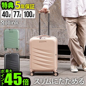 �y���T�t�z�܂��݃X�[�c�P�[�X �@���������� �L�����[�P�[�XRollink FLEX MONO �X�[�c�P�[�X 40L/77L/100L�L�k TSA���b�N �É� �y�� �������s ���^ �o�� �k�� �܂肽���ݎ� �L�����[�o�b�O ��e�� 