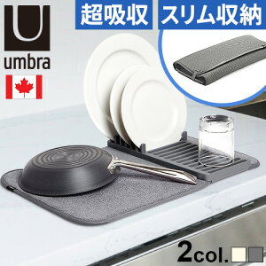 z}bg ؂}bg Lb`  唻 łAu [hC ~jhCO}bg umbra UDRY MINI DISH RACK&DRYING MATfBbVbN ^ ؂胉bN X RpNg