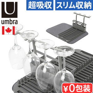 z}bg ؂}bg Lb`  唻 łAu [hC fBbVbN umbra UDRY DISH RACK WITH DRYING MATfBbVbN ^ ؂胉bN X RpNg Lb