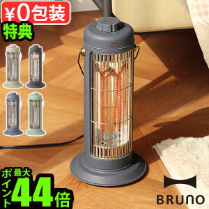 yIׂ2Ttzu[m q[^[  dCXg[u X c^ ^J[{q[^[ mX^Xg[u STCY BRUNO Nostal Stove S BOE117ԊO É RpNg g ȃGl 