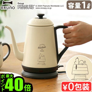 y}\Ԓ őP49{z u[m dCPg  XeX z[[BRUNO PEANUTS XeXfC[Pg BOE072dIt Xk[s[ hbvPg S dC|bg 1L 