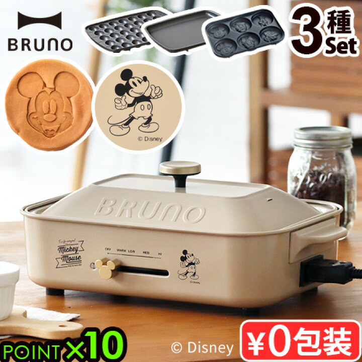 楽天市場】☆30％OFF☆ ディズニー ホットプレート ブルーノ 本体＆3種  