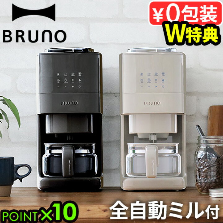 楽天市場】【選べる2大特典付】 コーヒーメーカー ミル付き 全自動 4杯 