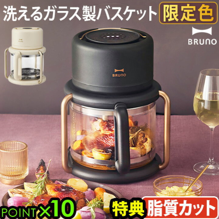 楽天市場】【選べる特典付】 ノンフライヤー 電気フライヤー オーブン 