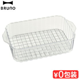 蒸し器 シュウマイ スチーマーBRUNO コンパクトホットプレート/コンパクトグリルホットプレート 用 スチーマー 1段 [BOE021-STEAM-S]せいろ 蒸し料理 鍋 ギフト ヘルシー◇おしゃれ ホットプレート ブルーノ 結婚祝い
