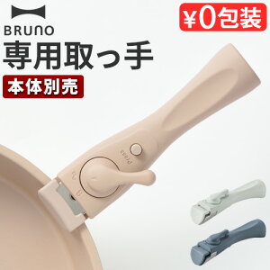 tCp   nh  u[m {̕ʔBRUNO p BHK304-HANDLEEnh nhPi Pi Lb`pi V v[g